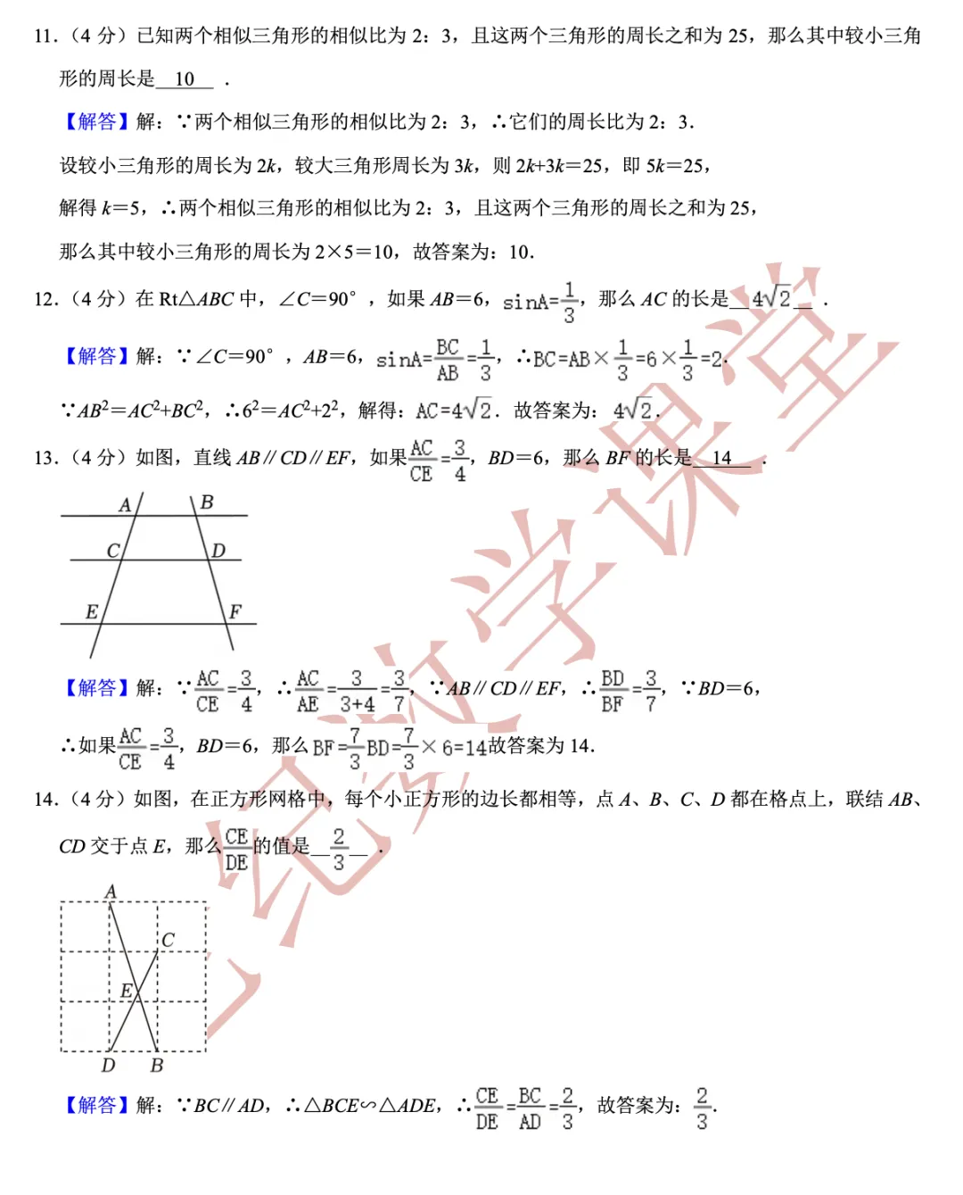 【2026年上海中考数学一模】「虹口区」-第5张图片-四季读书网 【2026年上海中考数学一模】「虹口区」-第5张图片-四季读书网