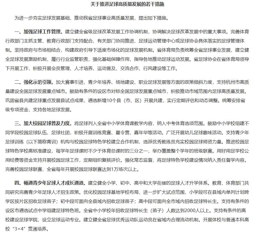 2026年中考体育新增这个项目,我们竟在幼儿园就开始练习了-第4张图片-四季读书网 2026年中考体育新增这个项目,我们竟在幼儿园就开始练习了-第4张图片-四季读书网