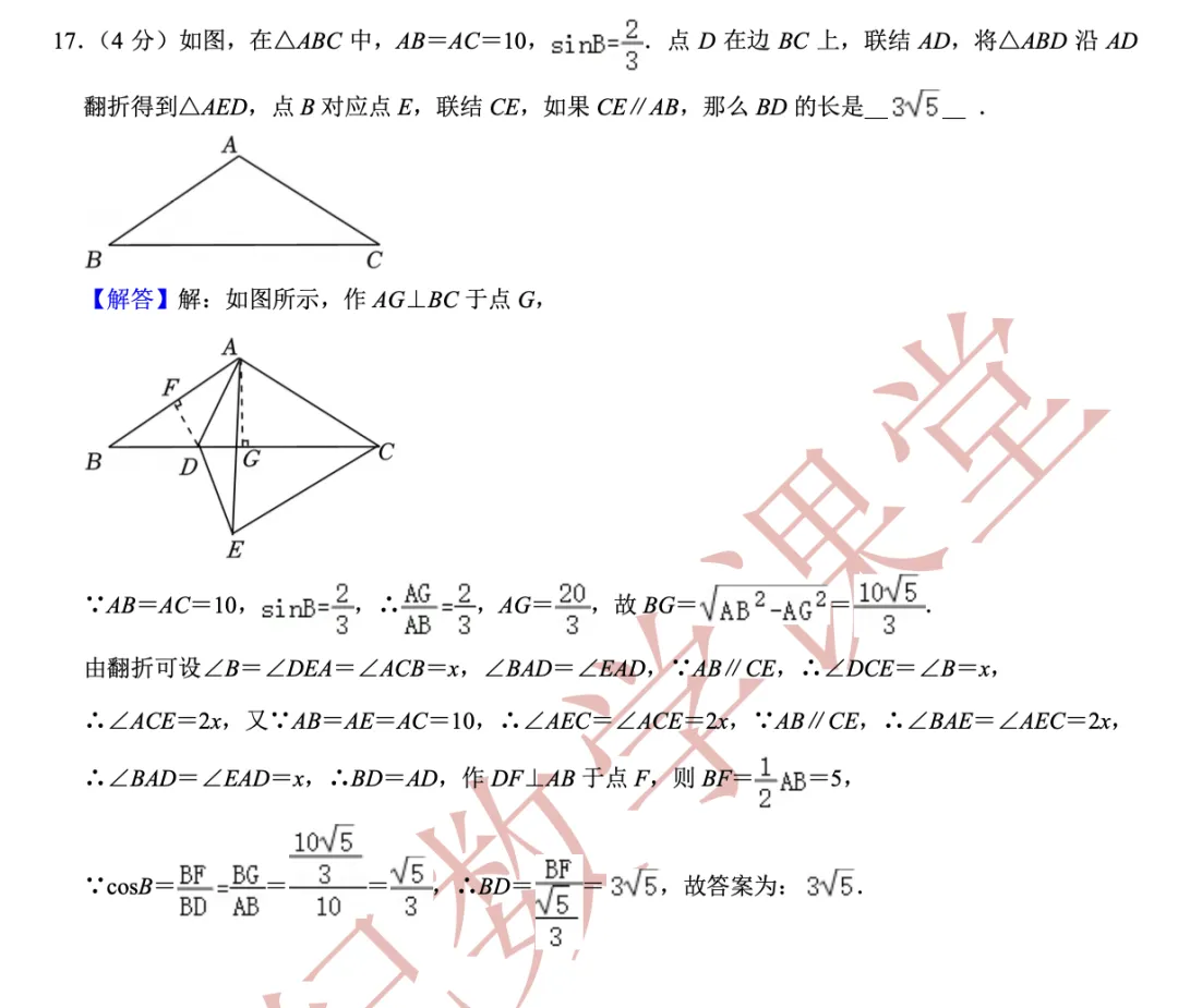 【2026年上海中考数学一模】「虹口区」-第7张图片-四季读书网 【2026年上海中考数学一模】「虹口区」-第7张图片-四季读书网