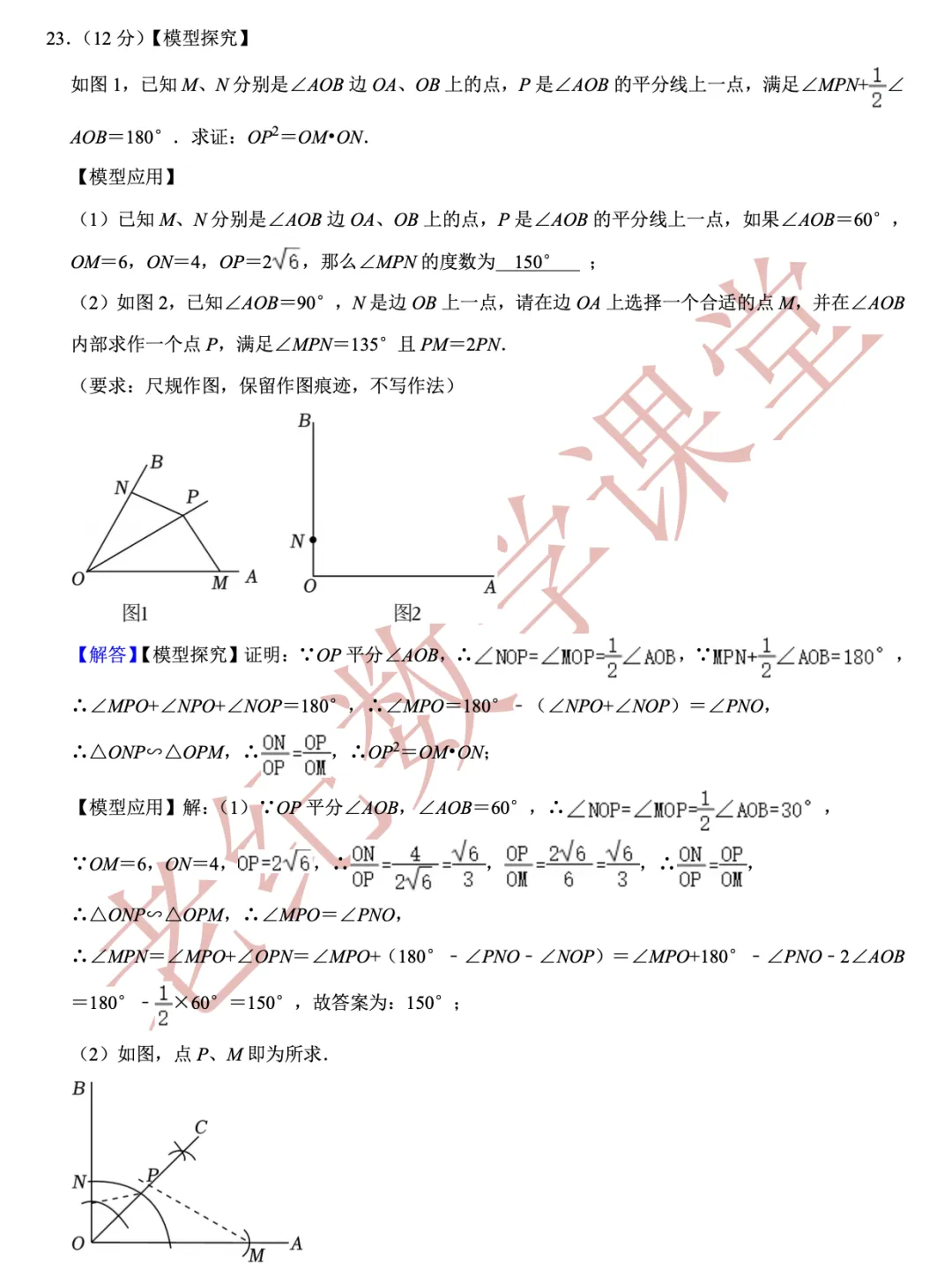 【2026年上海中考数学一模】「虹口区」-第12张图片-四季读书网 【2026年上海中考数学一模】「虹口区」-第12张图片-四季读书网