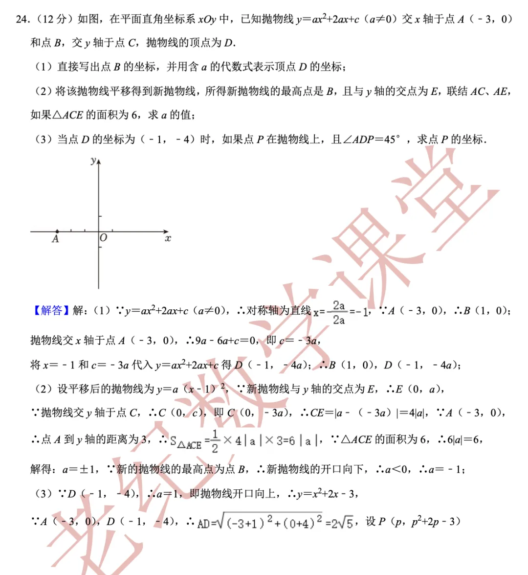 【2026年上海中考数学一模】「虹口区」-第13张图片-四季读书网 【2026年上海中考数学一模】「虹口区」-第13张图片-四季读书网