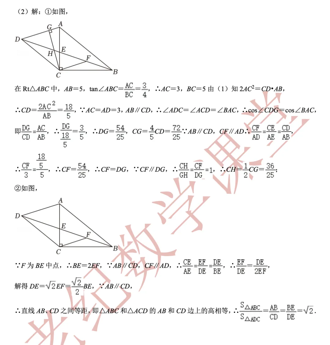 【2026年上海中考数学一模】「虹口区」-第16张图片-四季读书网 【2026年上海中考数学一模】「虹口区」-第16张图片-四季读书网