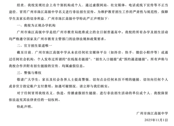 多校紧急声明!别再等QY了!广州中考迎来大变局-第8张图片-四季读书网