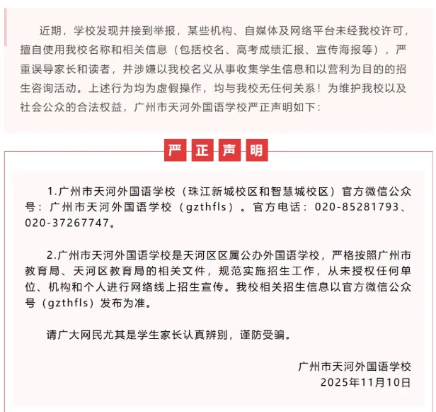 多校紧急声明!别再等QY了!广州中考迎来大变局-第10张图片-四季读书网