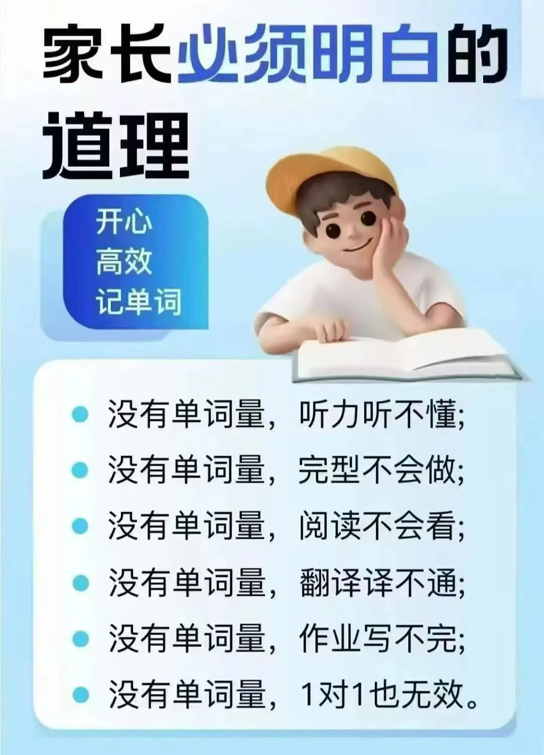 初中英语中考高频练爆款(三)-第2张图片-四季读书网