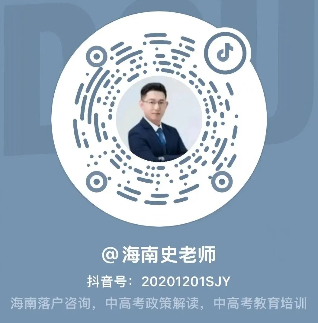 单报生注意!2026年海南中考单报生报名时间为2月26日-3月8日 第5张 单报生注意!2026年海南中考单报生报名时间为2月26日-3月8日 第5张