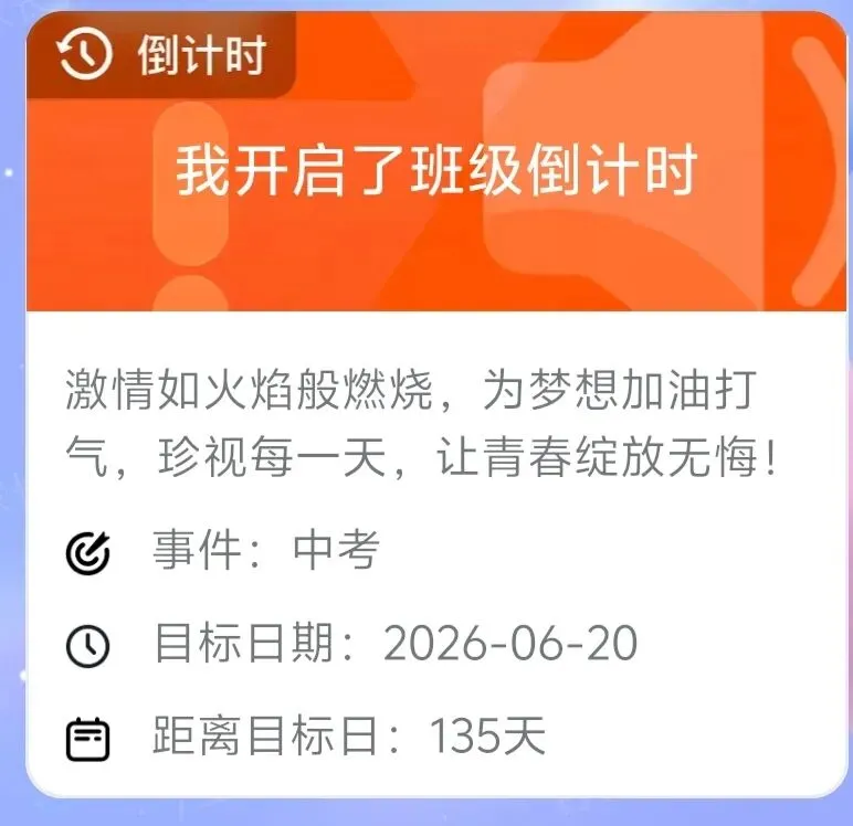 中考倒计时135天,来几则《世说新语》里有趣的故事 第1张