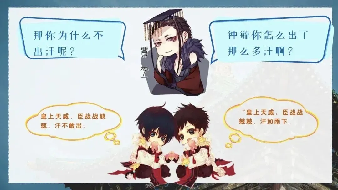 中考倒计时135天,来几则《世说新语》里有趣的故事 第3张