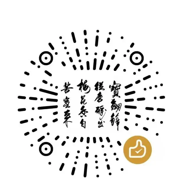 中考古诗文范围及理解性默写常考题 第4张