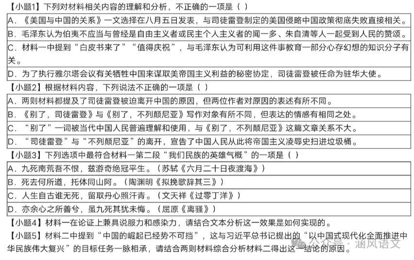 2026新中考高考语文语言文字运用小阅读理解说明文科学小品文真题练笔+答案解析+做题方法+名师点评 第5张