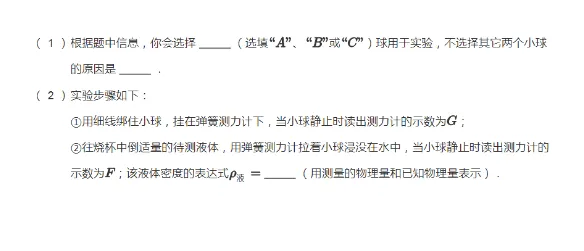 2020-2025年广东广州各区中考二模物理试卷 第19张