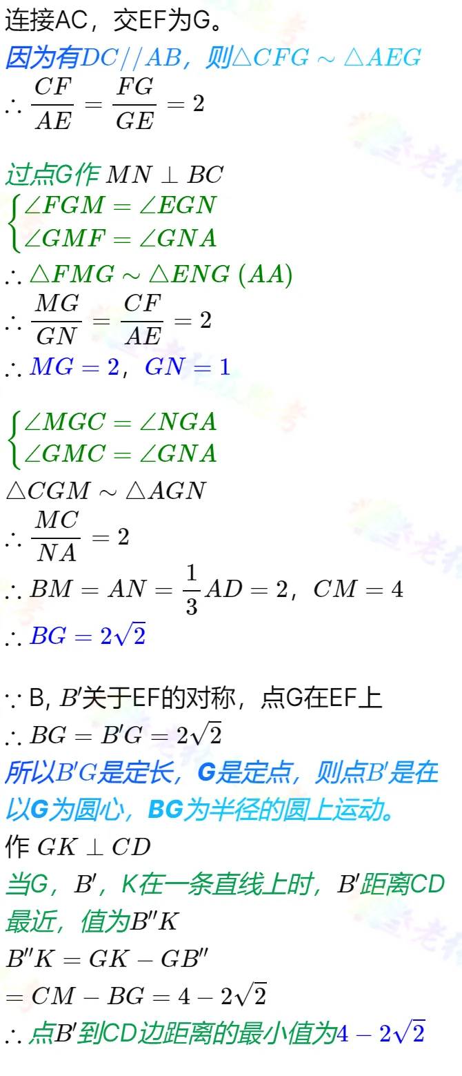 中考真题详解(九)2026成都金牛区一诊数学B填压轴题 第5张 中考真题详解(九)2026成都金牛区一诊数学B填压轴题 第5张