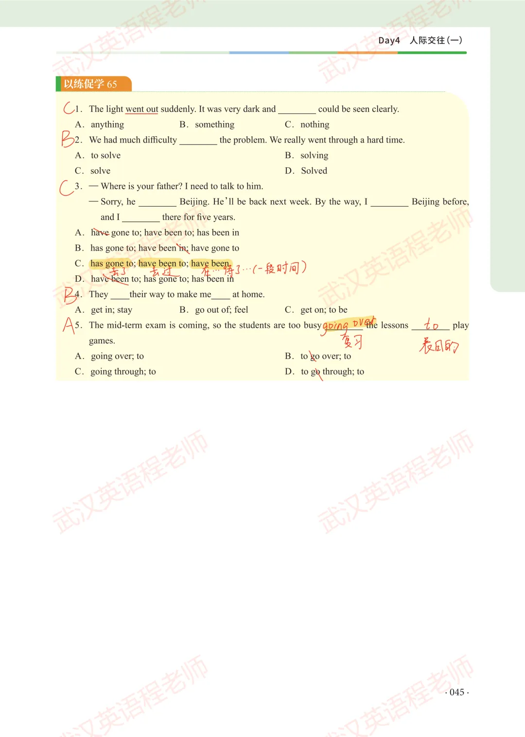 中考核心词汇第4天习题解析&测试答案 第9张 中考核心词汇第4天习题解析&测试答案 第9张