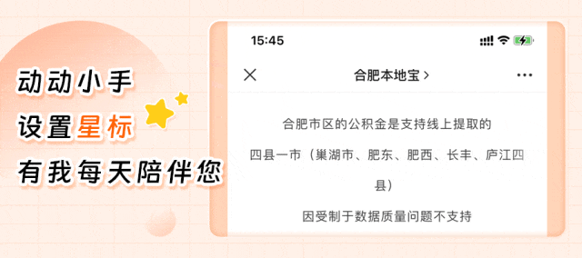 2026合肥市区中考补报名安排公布! 第10张