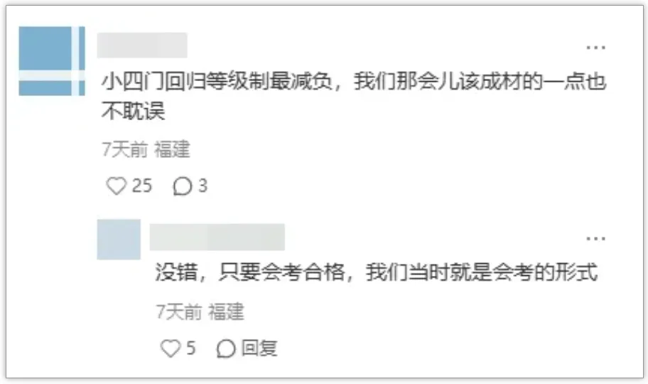 中考要改革?10科砍到6科!泉州一地传出消息.. 第3张 中考要改革?10科砍到6科!泉州一地传出消息.. 第3张