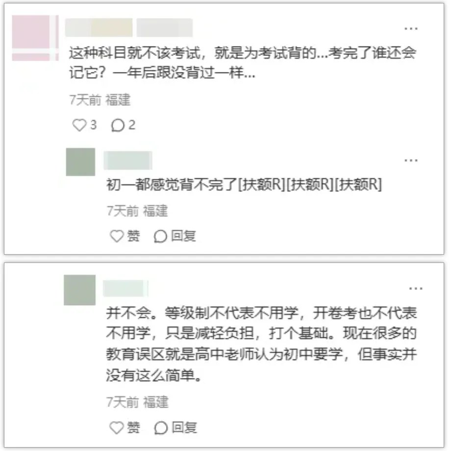 中考要改革?10科砍到6科!泉州一地传出消息.. 第7张 中考要改革?10科砍到6科!泉州一地传出消息.. 第7张