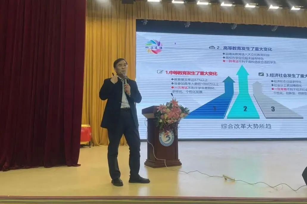 立足生涯规划 赋能中考备考——城阳十五中举行九年级寒假季线下家长会暨杨凯教授人生规划专题讲座 第1张 立足生涯规划 赋能中考备考——城阳十五中举行九年级寒假季线下家长会暨杨凯教授人生规划专题讲座 第1张
