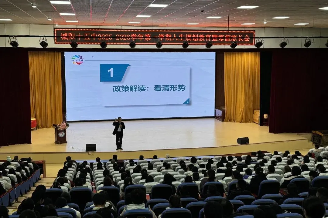 立足生涯规划 赋能中考备考——城阳十五中举行九年级寒假季线下家长会暨杨凯教授人生规划专题讲座 第3张 立足生涯规划 赋能中考备考——城阳十五中举行九年级寒假季线下家长会暨杨凯教授人生规划专题讲座 第3张
