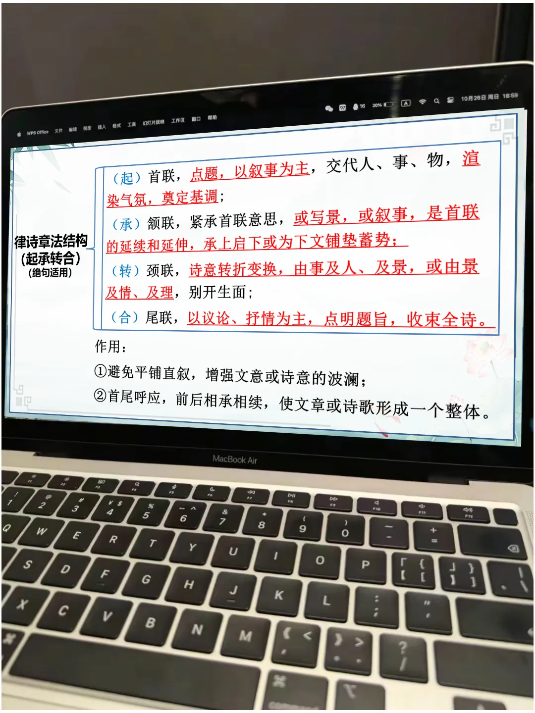 中考诗歌鉴赏复习|谁是最“难”诗人 第10张 中考诗歌鉴赏复习|谁是最“难”诗人 第10张