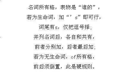 中考英语十大语法速记口诀 第2张 中考英语十大语法速记口诀 第2张