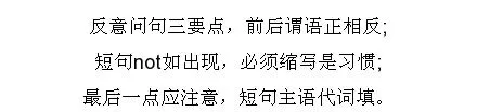中考英语十大语法速记口诀 第3张 中考英语十大语法速记口诀 第3张