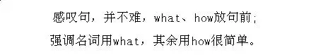 中考英语十大语法速记口诀 第4张 中考英语十大语法速记口诀 第4张