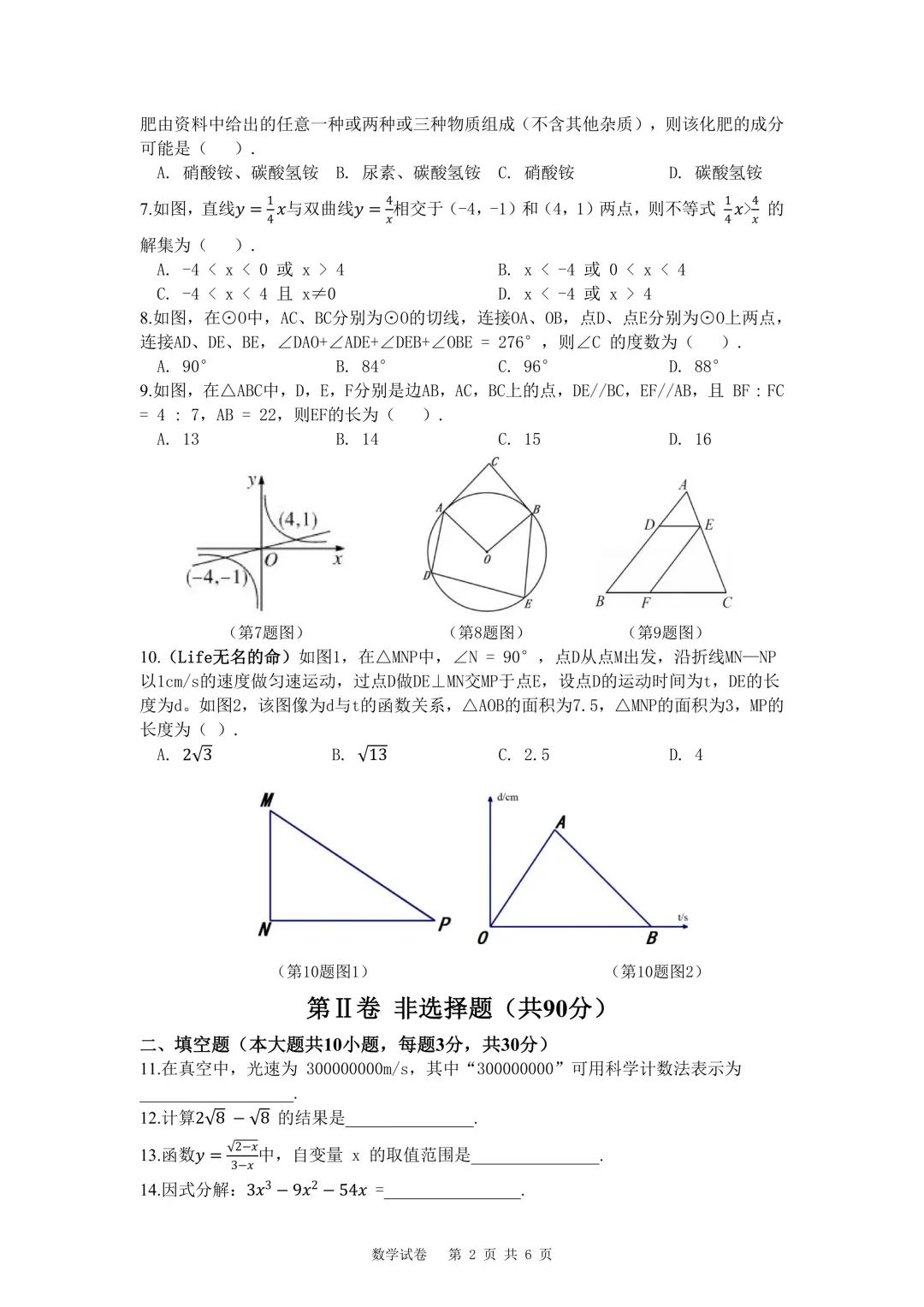 2026届Life工作室中考模拟一+标准答题卡+征解 第3张