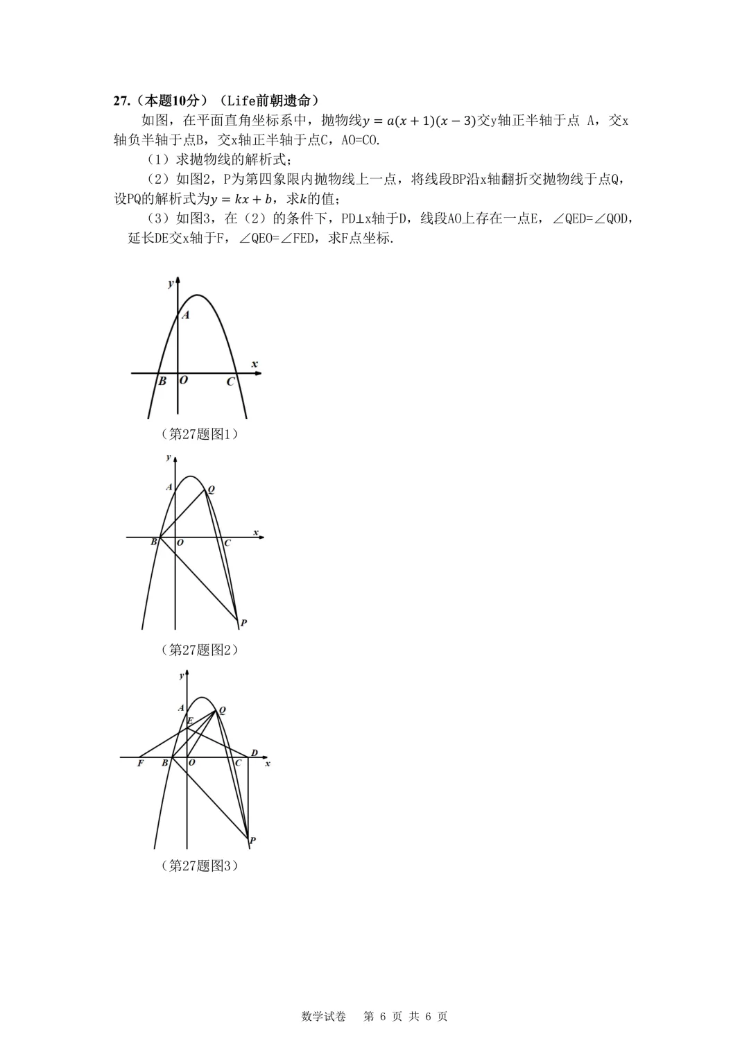 2026届Life工作室中考模拟一+标准答题卡+征解 第7张
