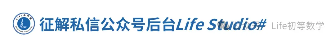 2026届Life工作室中考模拟一+标准答题卡+征解 第10张