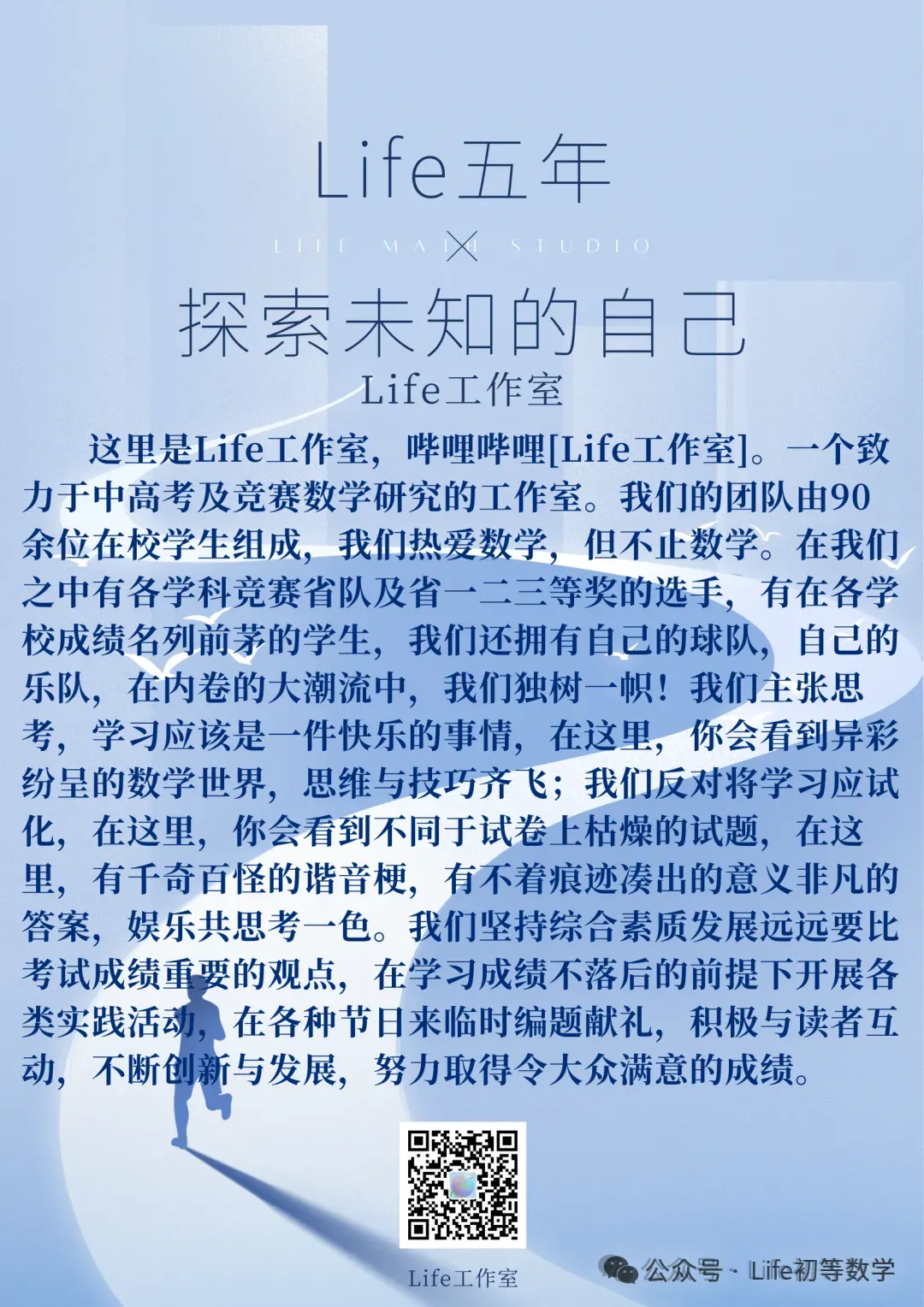 2026届Life工作室中考模拟一+标准答题卡+征解 第11张