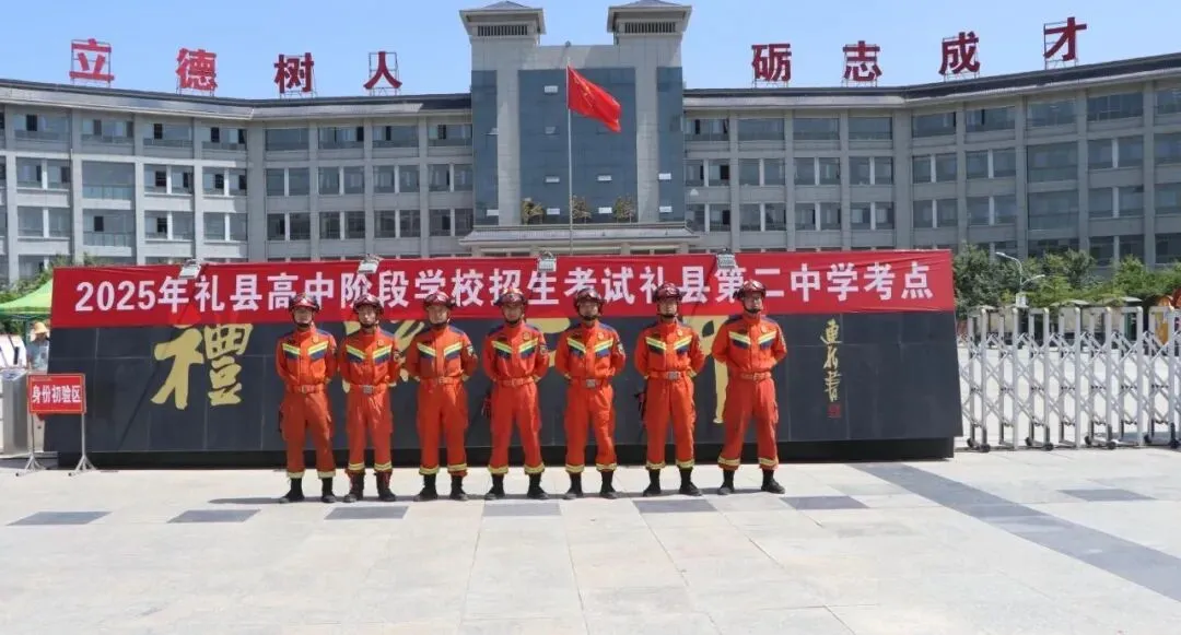 【中考动态】礼县第二中学考点圆满完成2025年中考工作-第11张图片-四季读书网