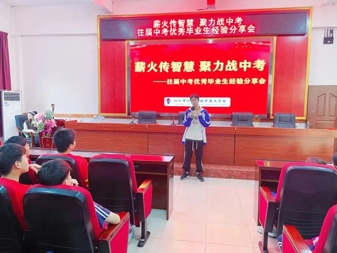 【薪火传智慧】星鹏学校举行往届中考优秀毕业生经验分享会活动-第28张图片-四季读书网 【薪火传智慧】星鹏学校举行往届中考优秀毕业生经验分享会活动-第28张图片-四季读书网