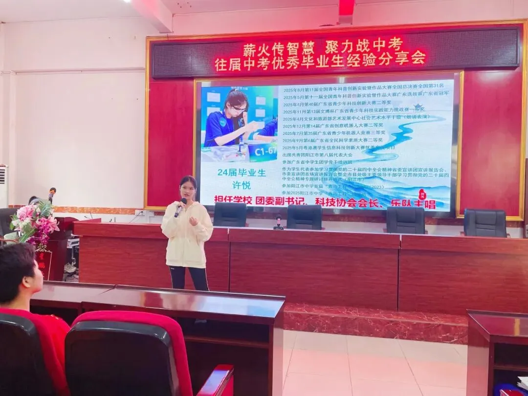 【薪火传智慧】星鹏学校举行往届中考优秀毕业生经验分享会活动-第29张图片-四季读书网 【薪火传智慧】星鹏学校举行往届中考优秀毕业生经验分享会活动-第29张图片-四季读书网
