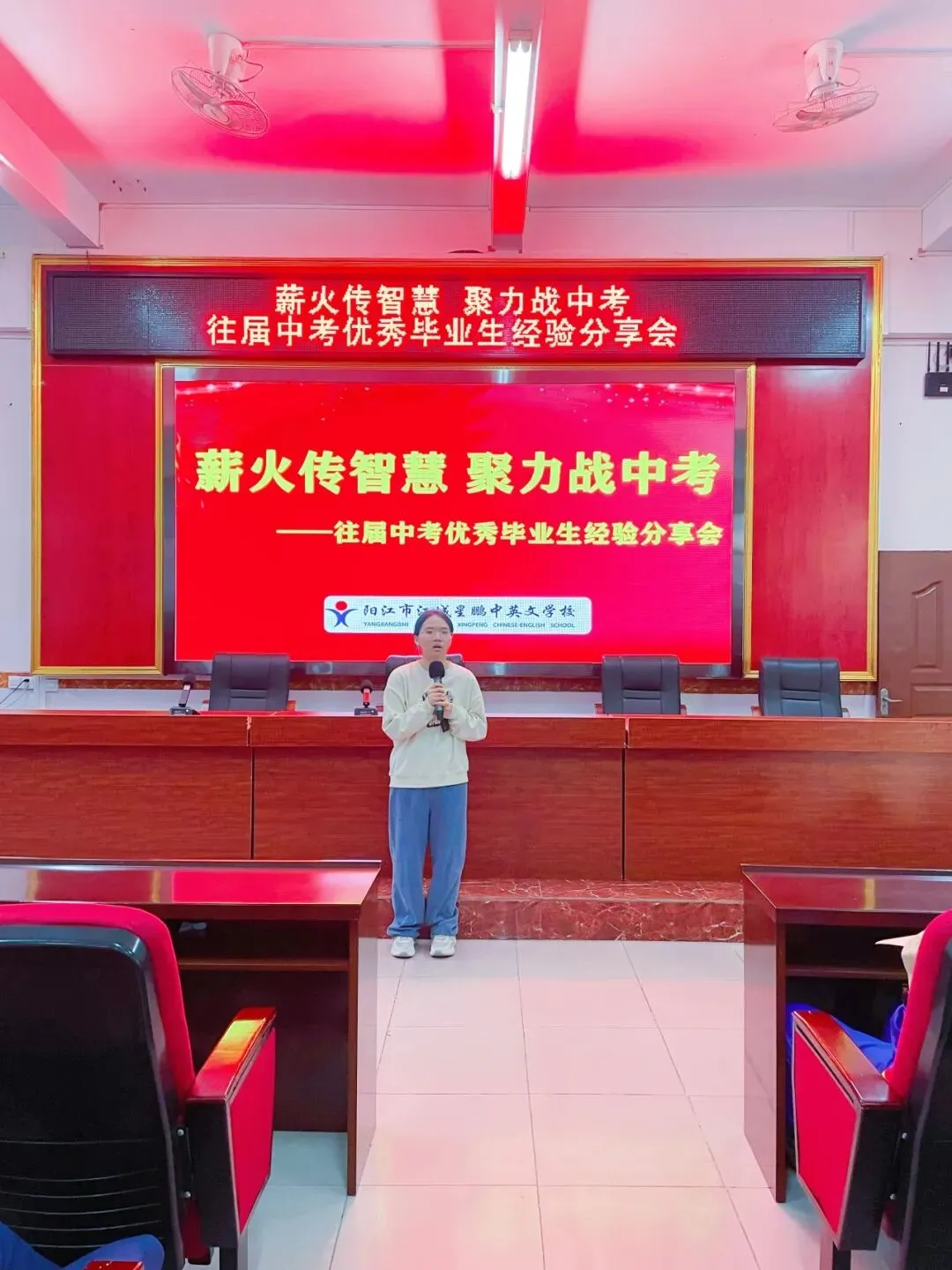 【薪火传智慧】星鹏学校举行往届中考优秀毕业生经验分享会活动-第32张图片-四季读书网 【薪火传智慧】星鹏学校举行往届中考优秀毕业生经验分享会活动-第32张图片-四季读书网
