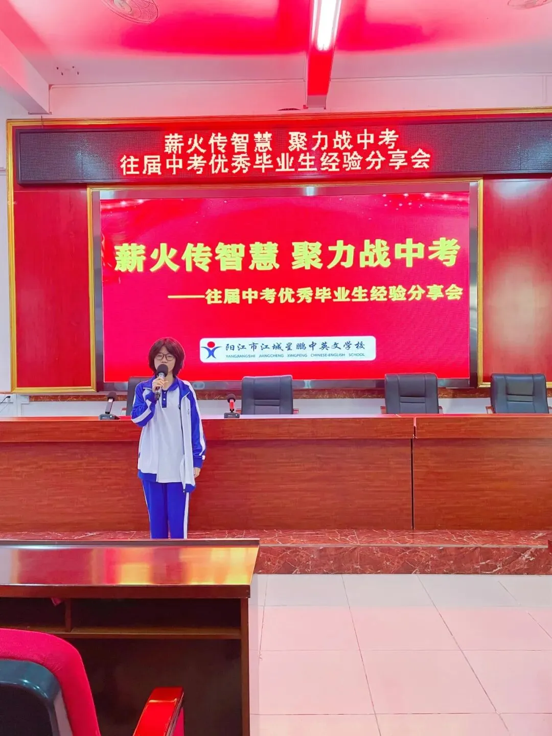 【薪火传智慧】星鹏学校举行往届中考优秀毕业生经验分享会活动-第33张图片-四季读书网 【薪火传智慧】星鹏学校举行往届中考优秀毕业生经验分享会活动-第33张图片-四季读书网