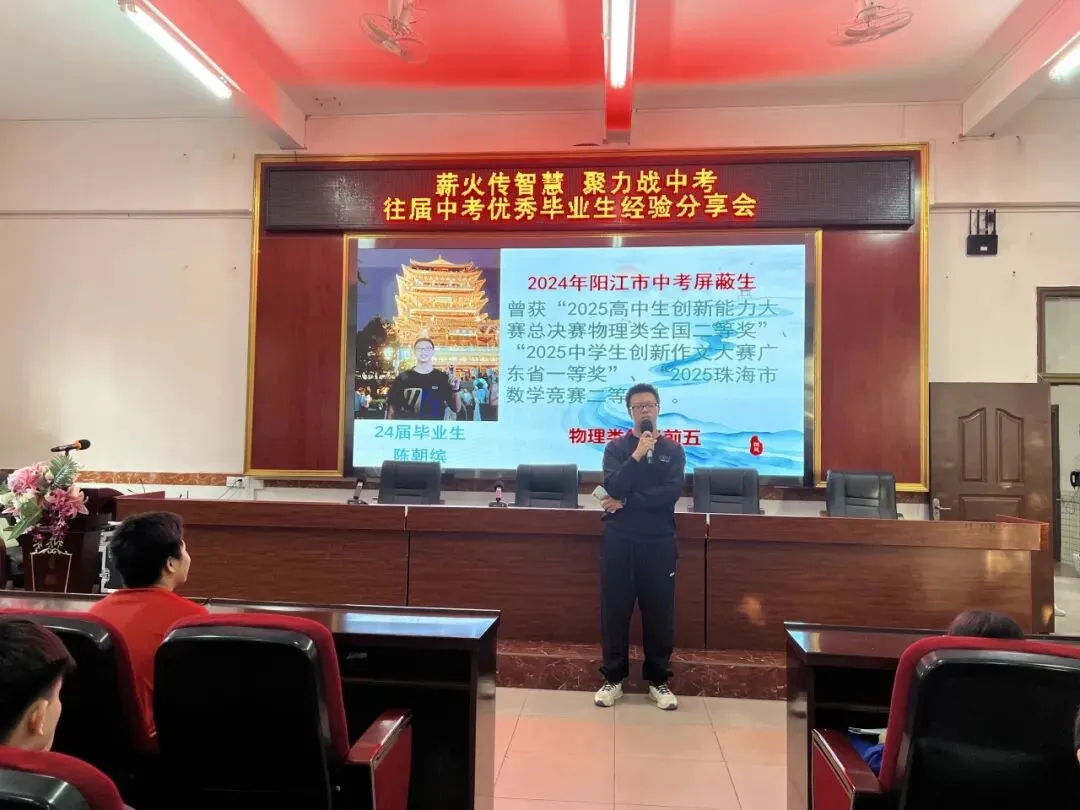 【薪火传智慧】星鹏学校举行往届中考优秀毕业生经验分享会活动-第36张图片-四季读书网 【薪火传智慧】星鹏学校举行往届中考优秀毕业生经验分享会活动-第36张图片-四季读书网