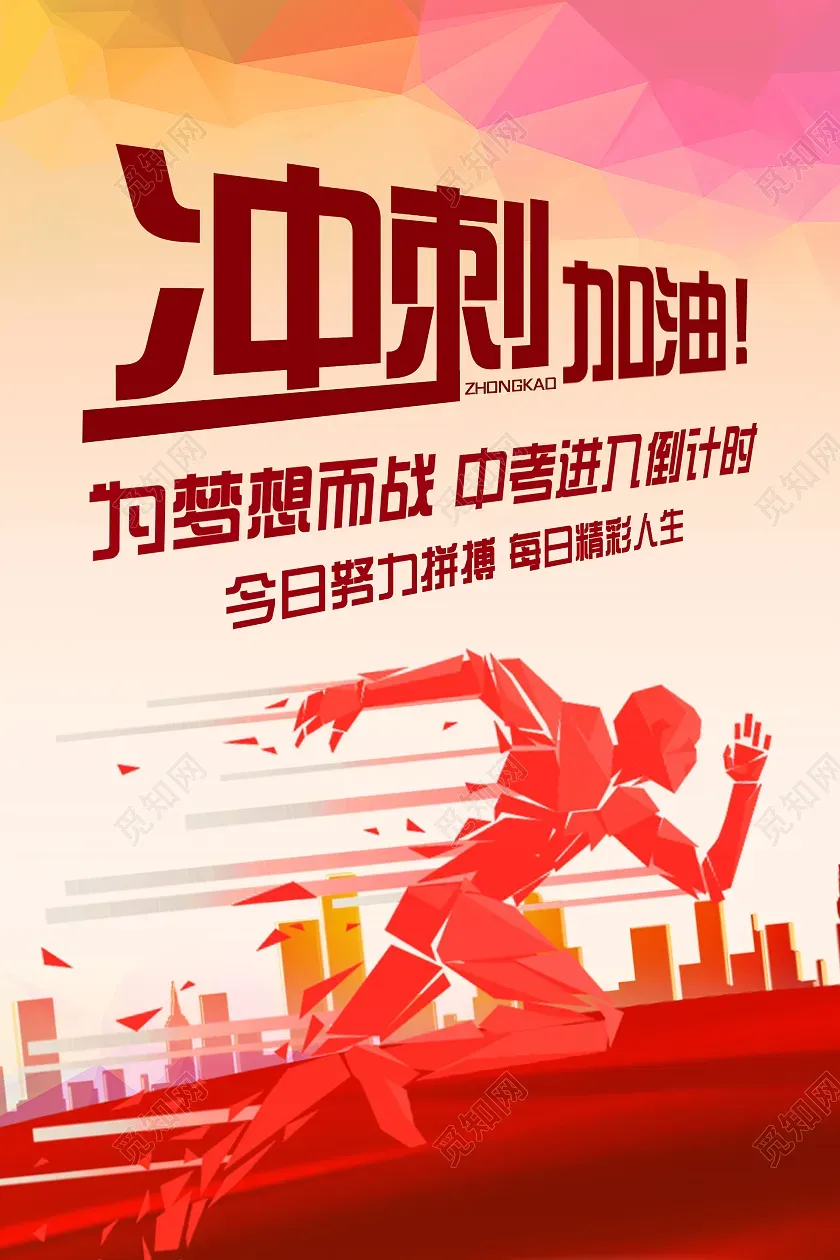 【中考须知】2025年中考礼县二中考点温馨提示-第23张图片-四季读书网