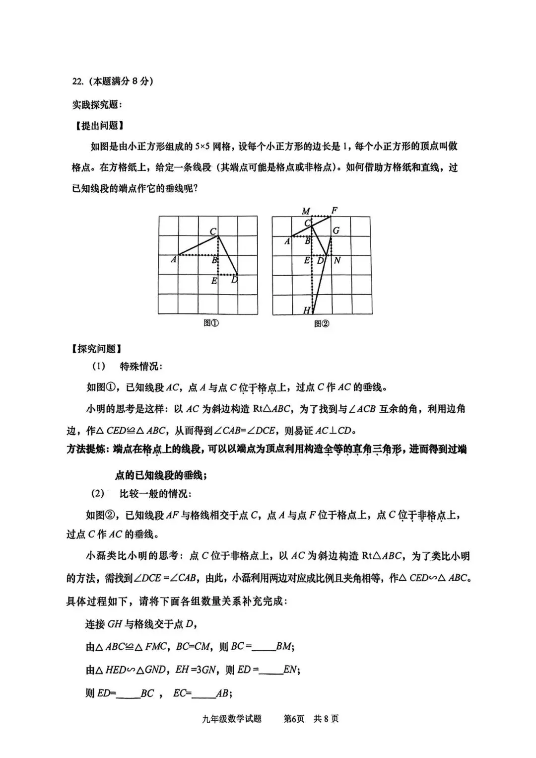青岛中考第9套2025中考一模市北(含评分标准)无水印可下载-第6张图片-四季读书网