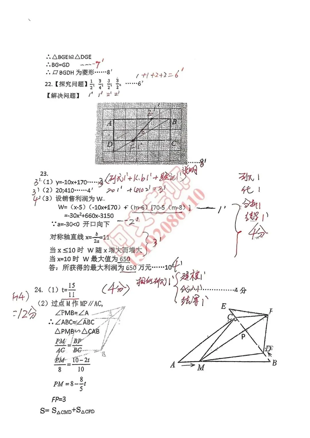 青岛中考第9套2025中考一模市北(含评分标准)无水印可下载-第11张图片-四季读书网