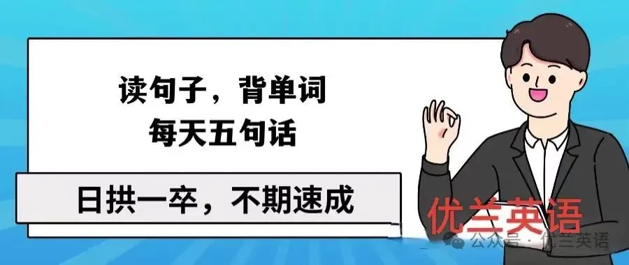 中考1600单词|通过句子背中考单词和句型-第2张图片-四季读书网