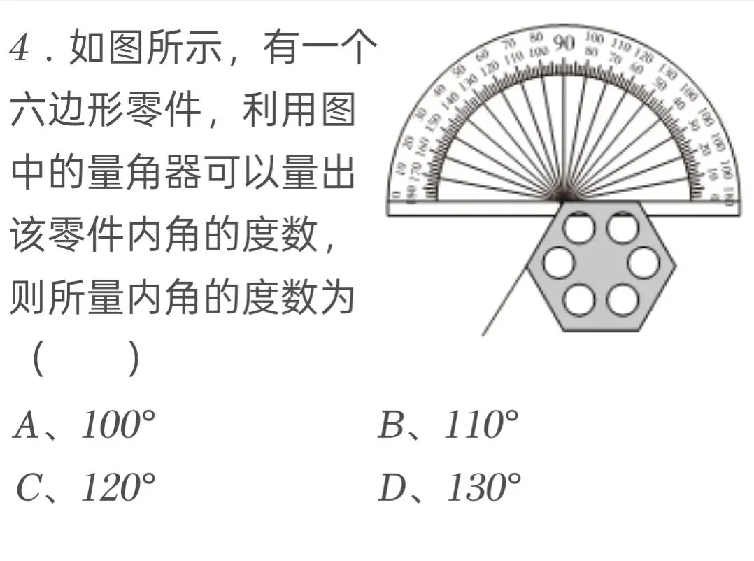 2025年河南省中考数学试卷-第4张图片-四季读书网 2025年河南省中考数学试卷-第4张图片-四季读书网