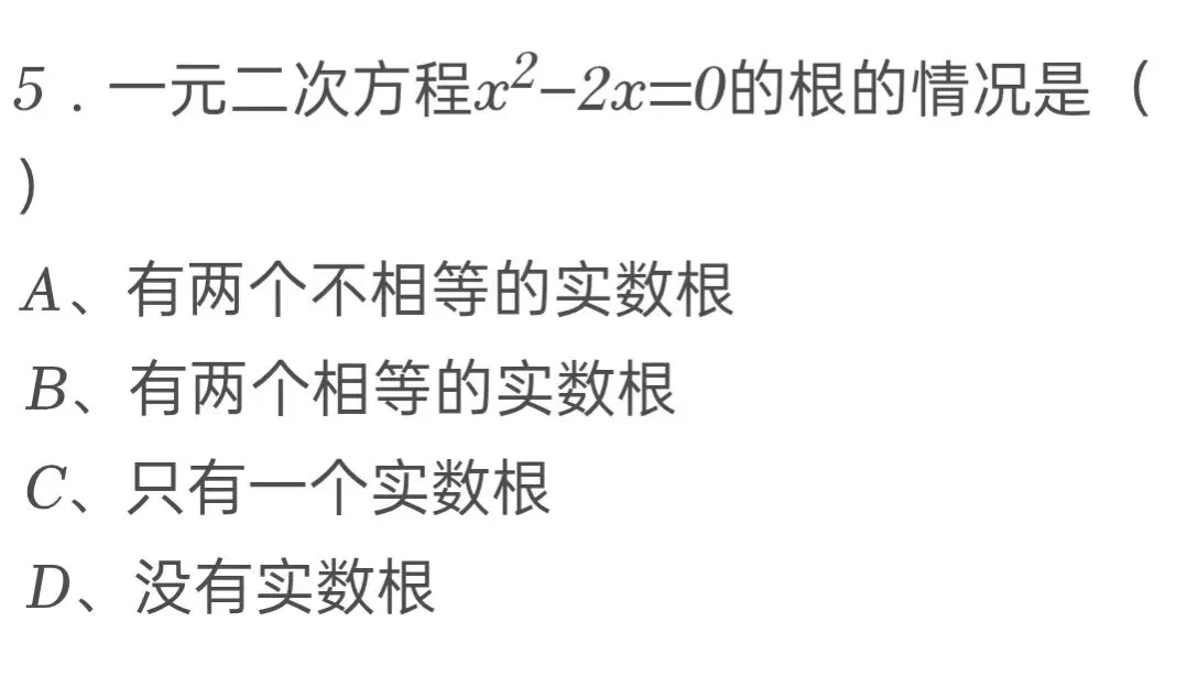 2025年河南省中考数学试卷-第5张图片-四季读书网 2025年河南省中考数学试卷-第5张图片-四季读书网