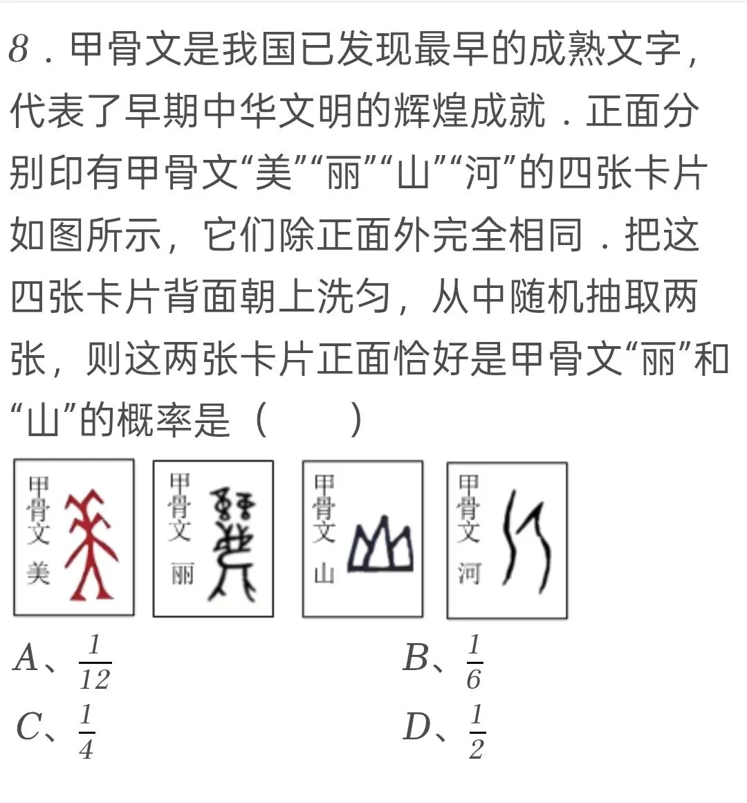 2025年河南省中考数学试卷-第8张图片-四季读书网 2025年河南省中考数学试卷-第8张图片-四季读书网