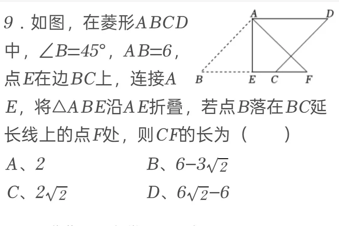 2025年河南省中考数学试卷-第9张图片-四季读书网 2025年河南省中考数学试卷-第9张图片-四季读书网