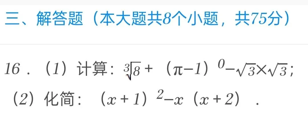 2025年河南省中考数学试卷-第16张图片-四季读书网 2025年河南省中考数学试卷-第16张图片-四季读书网