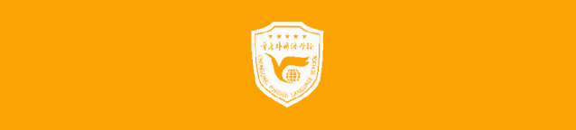 中考倒计时60天!未来已来,向梦而行……-第1张图片-四季读书网