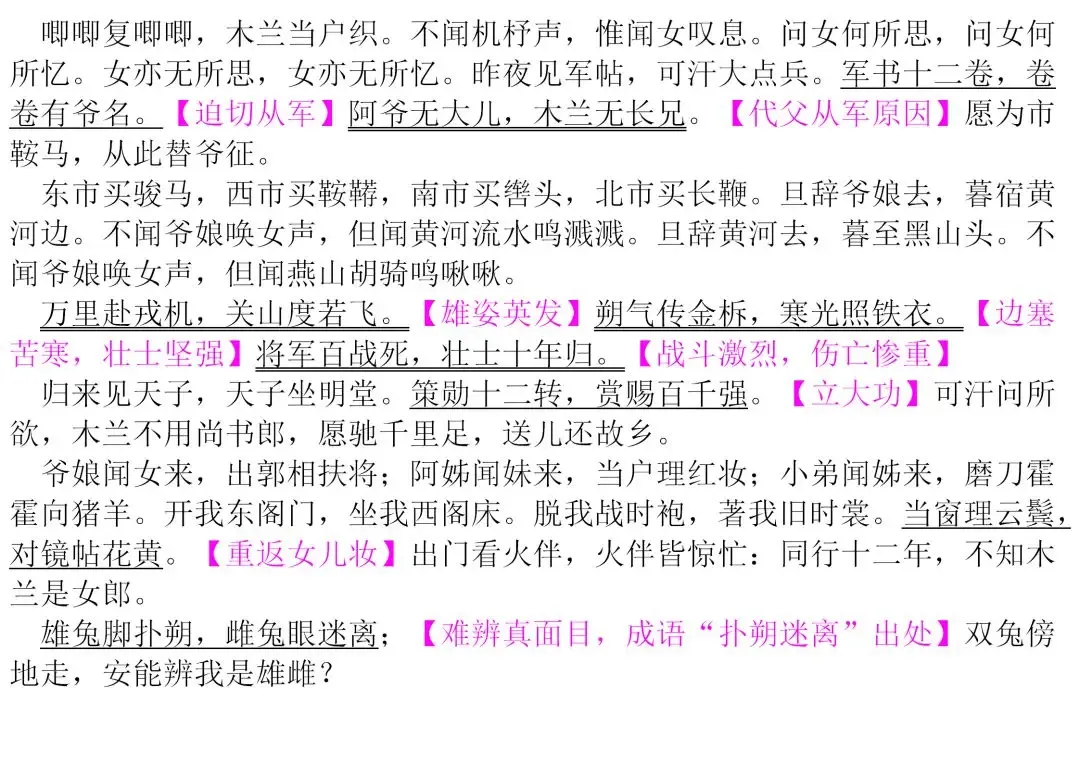 初中生必背古诗文整理汇总,中考语文必备!-第5张图片-四季读书网