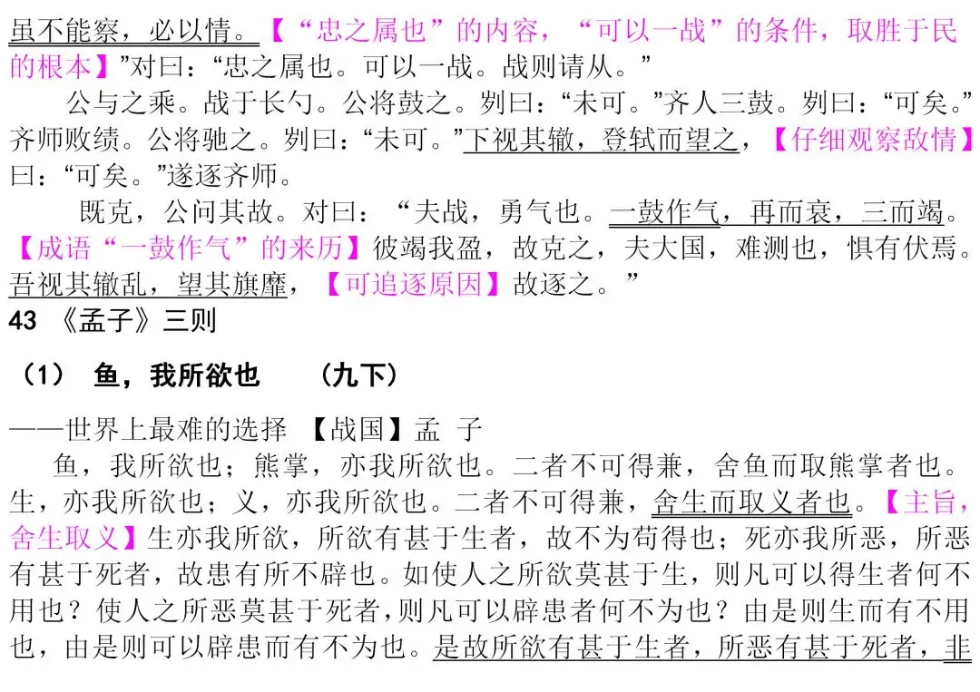 初中生必背古诗文整理汇总,中考语文必备!-第27张图片-四季读书网