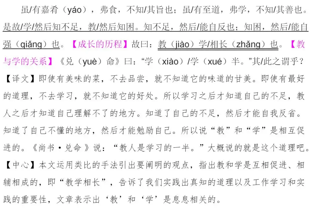 初中生必背古诗文整理汇总,中考语文必备!-第34张图片-四季读书网