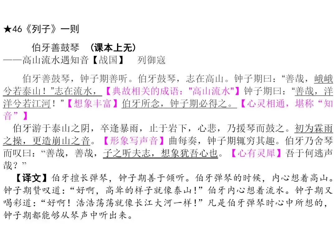 初中生必背古诗文整理汇总,中考语文必备!-第35张图片-四季读书网